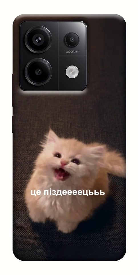 Чехол Все пропало для Xiaomi Redmi Note 13 Pro 4G