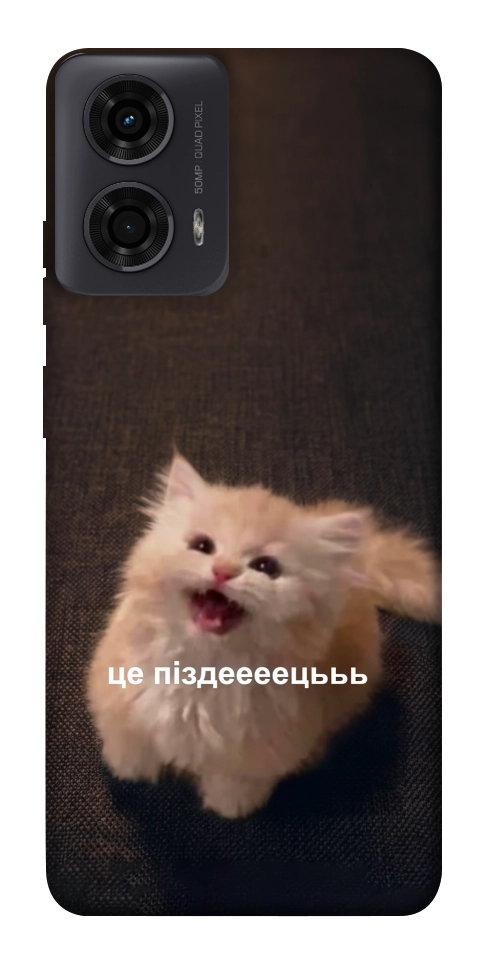 Чохол Все пропало для Motorola Moto G04