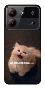 Чехол Все пропало для ZTE Blade A54 4G