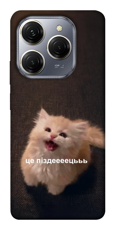 Чохол Все пропало для TECNO Spark 20 Pro