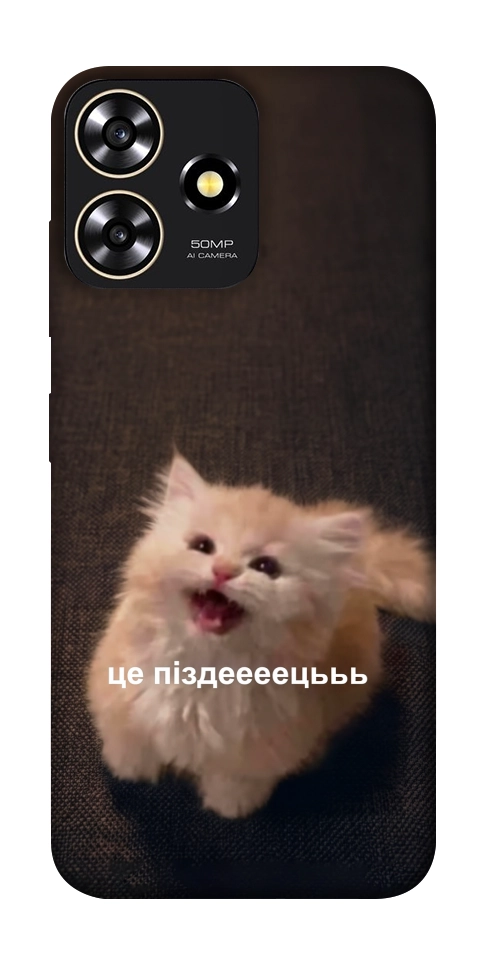 Чохол Все пропало для ZTE Blade A73 4G
