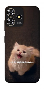 Чохол Все пропало для ZTE Blade A73 4G
