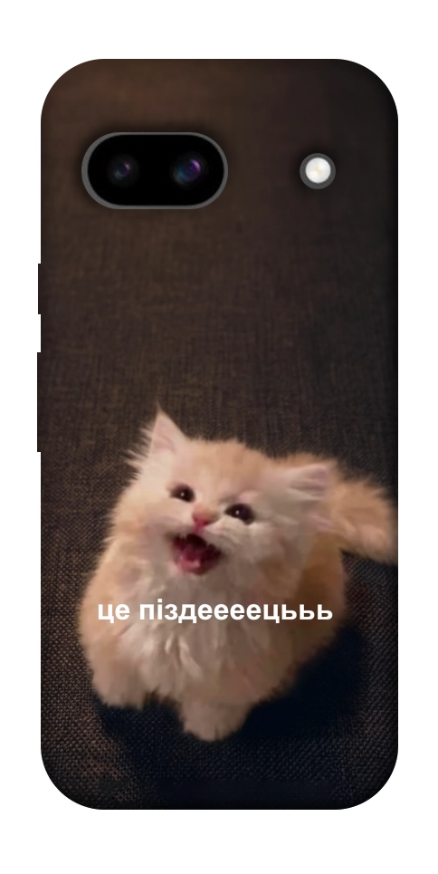 Чохол Все пропало для Google Pixel 8a