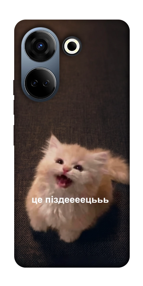 Чохол Все пропало для TECNO Camon 20 Pro (CK7n)