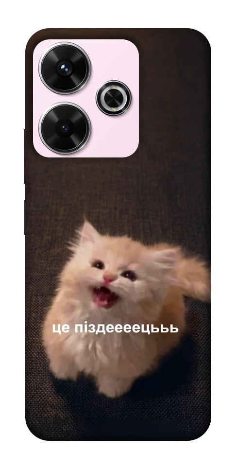 Чехол Все пропало для Xiaomi Redmi 13 4G