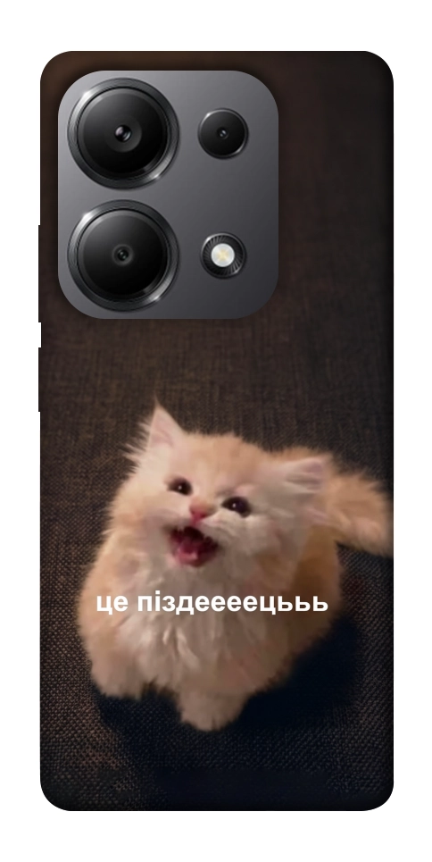 Чохол Все пропало для Xiaomi Redmi Note 13 Pro 5G
