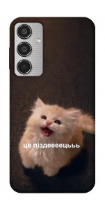 Чехол Все пропало для Galaxy M35 5G