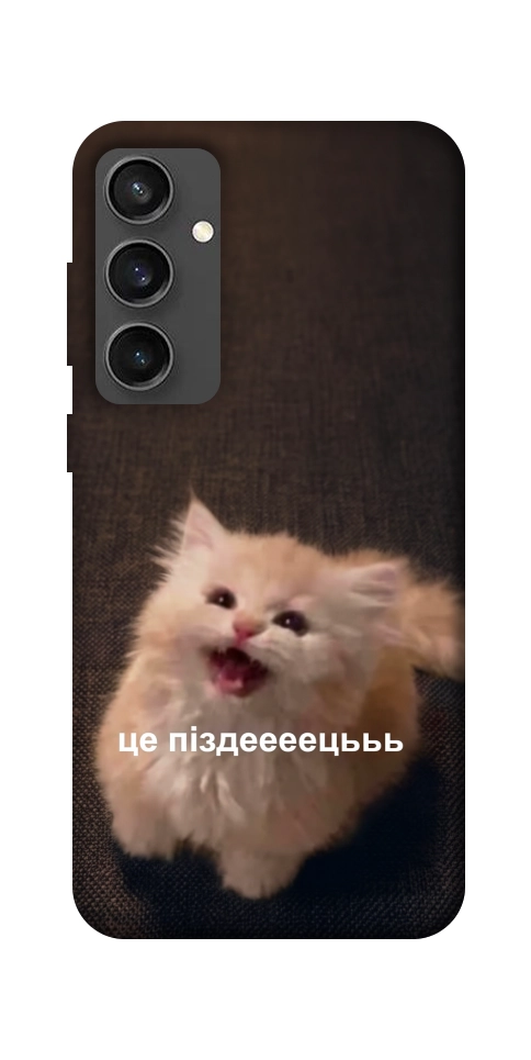 Чохол Все пропало для Galaxy S24 FE