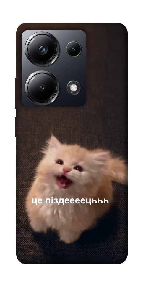 Чохол Все пропало для Xiaomi Poco M6 Pro 4G