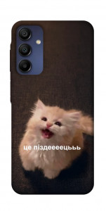 Чохол Все пропало для Samsung Galaxy A16 5G