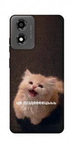 Чохол Все пропало для Motorola Moto E14