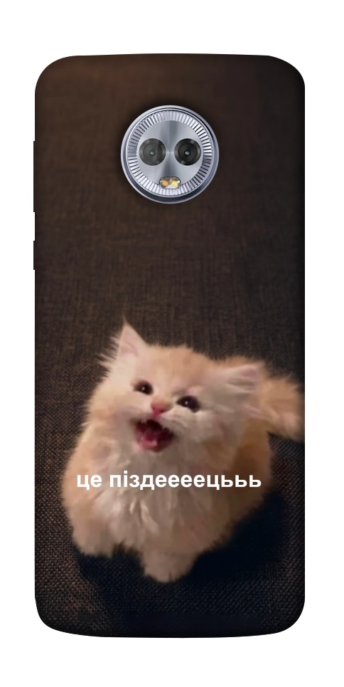 Чохол Все пропало для Motorola Moto G6 Plus