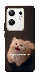 Чехол Все пропало для Infinix Zero 30 4G