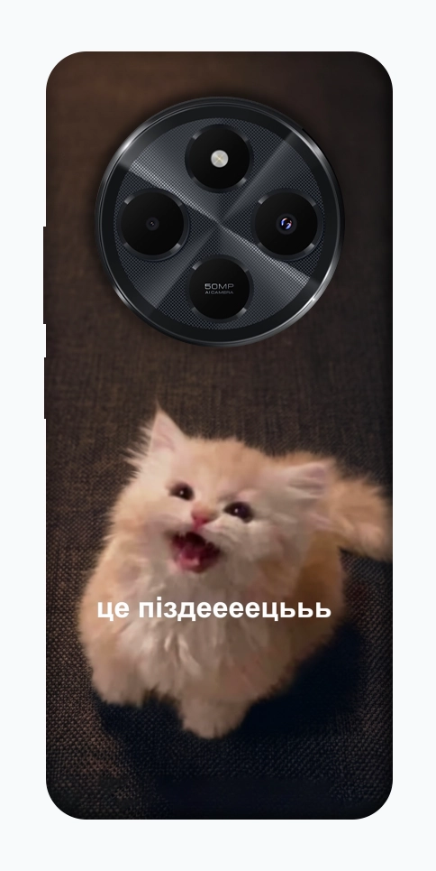 Чохол Все пропало для Xiaomi Redmi 14C