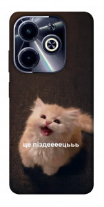 Чехол Все пропало для TECNO Spark 20