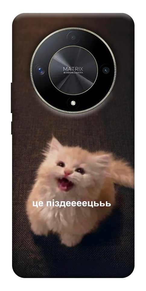 Чехол Все пропало для Huawei Magic6 Lite