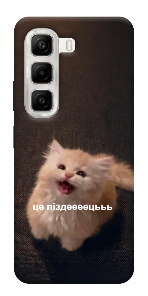 Чохол Все пропало для Infinix Hot 50 4G