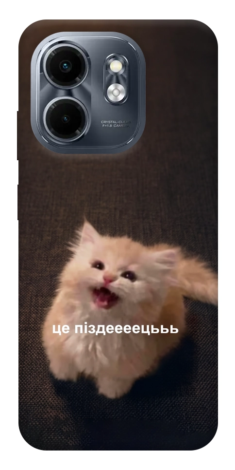 Чохол Все пропало для Infinix Smart 9 4G