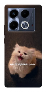Чохол Все пропало для Infinix Note 40 4G