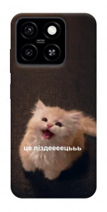 Чохол Все пропало для ZTE Blade A55 4G