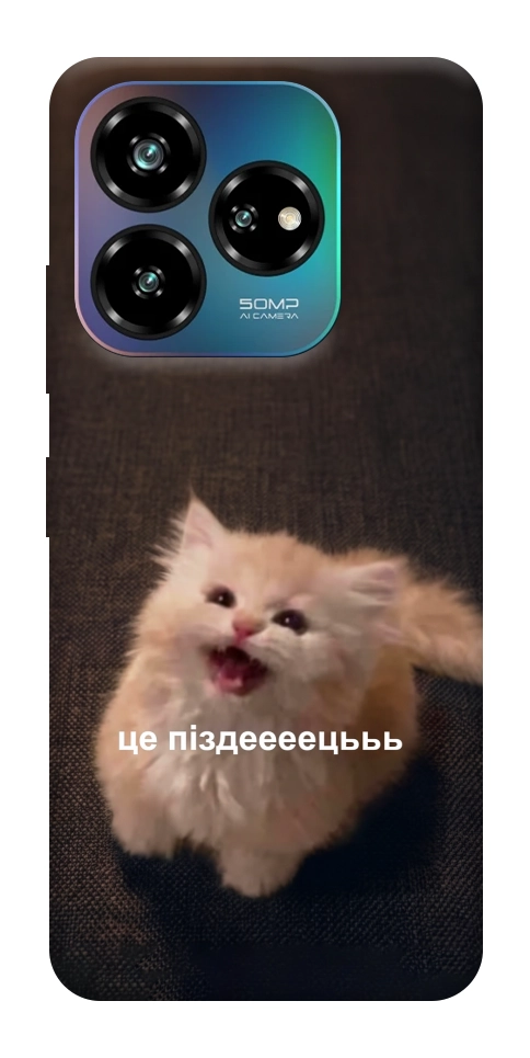 Чохол Все пропало для ZTE Nubia V60