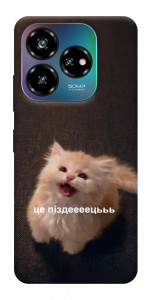 Чехол Все пропало для ZTE Nubia V60