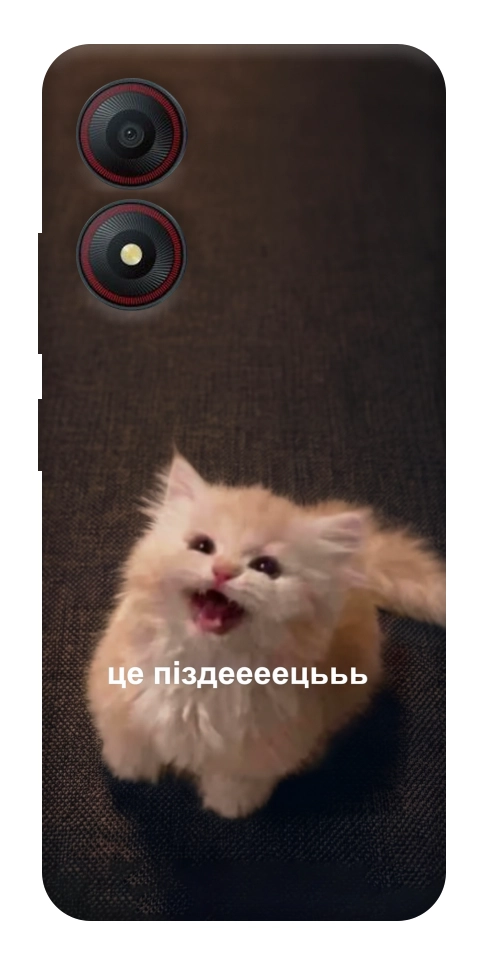 Чохол Все пропало для ZTE Blade A34 4G