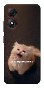 Чохол Все пропало для ZTE Blade A34 4G