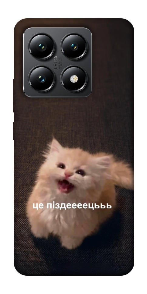 Чехол Все пропало для Xiaomi 14T