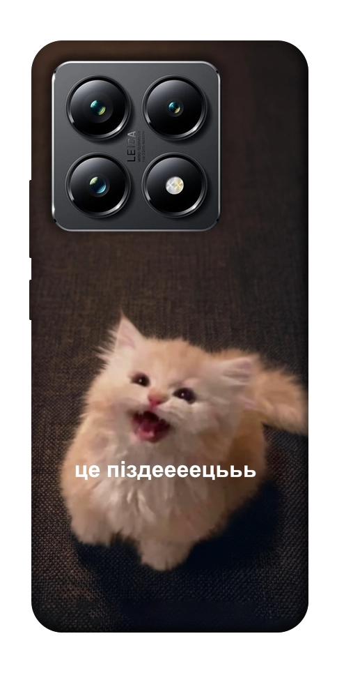 Чехол Все пропало для Xiaomi 14T Pro