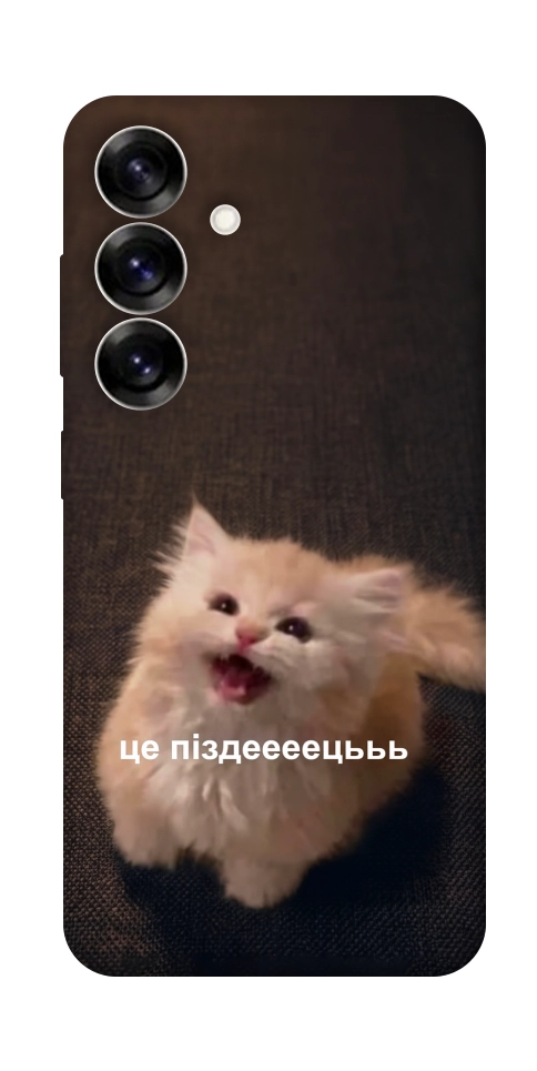 Чохол Все пропало для Galaxy S25+