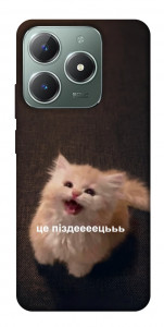 Чохол Все пропало для Realme C61