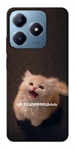 Чехол Все пропало для Realme C63 4G