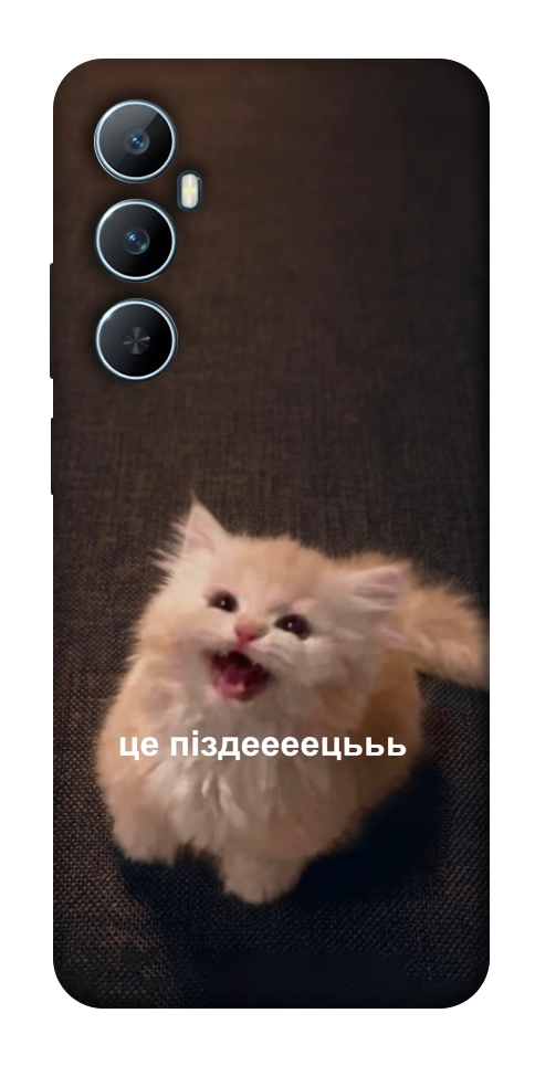 Чехол Все пропало для Realme C65 4G