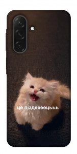 Чохол Все пропало для Galaxy A26 5G