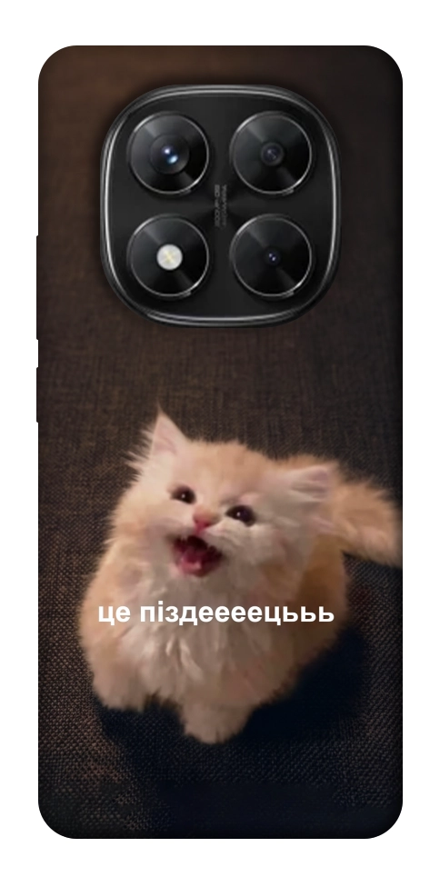 Чохол Все пропало для Xiaomi Redmi Note 14 Pro 5G