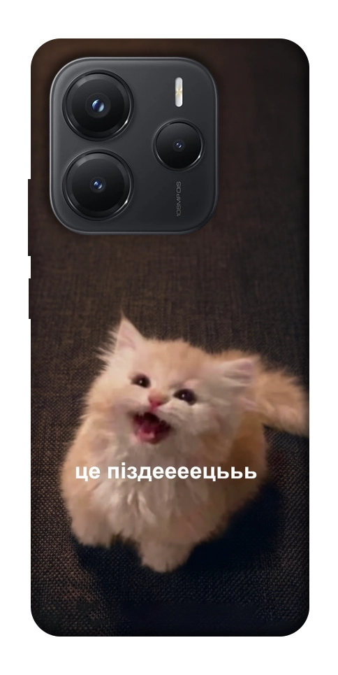 Чохол Все пропало для Xiaomi Redmi Note 14 5G