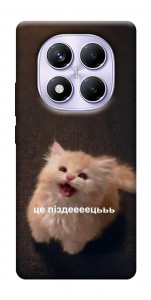 Чехол Все пропало для Xiaomi Redmi Note 14 Pro 4G