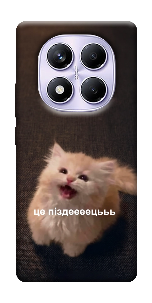 Чехол Все пропало для Xiaomi Poco X7