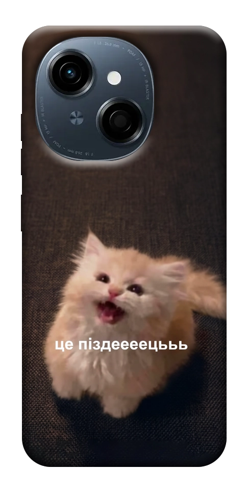 Чохол Все пропало для TECNO Spark Go 1 (KL4)