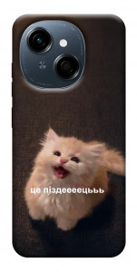 Чехол Все пропало для TECNO Spark Go 1 (KL4)