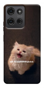 Чохол Все пропало для Motorola Moto G75 5G
