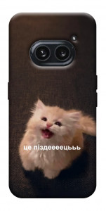 Чохол Все пропало для Nothing Phone (2a)