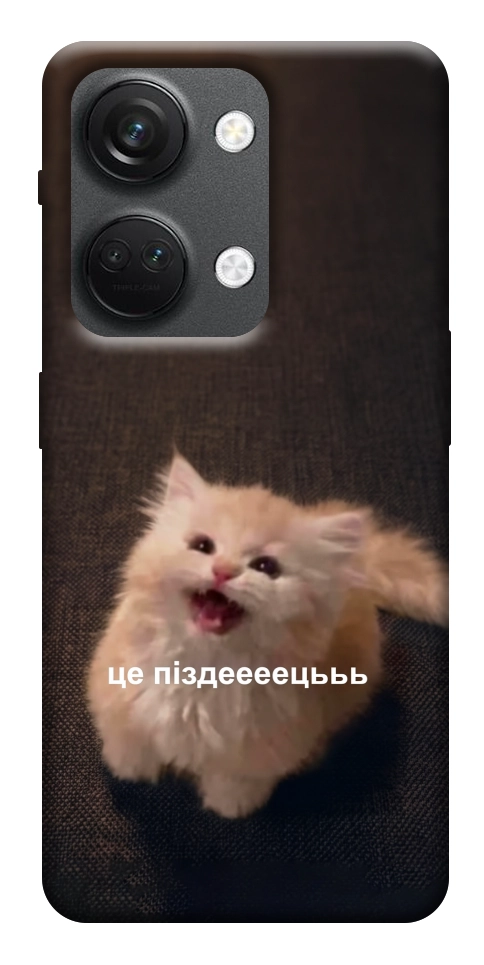 Чохол Все пропало для OnePlus Nord 3