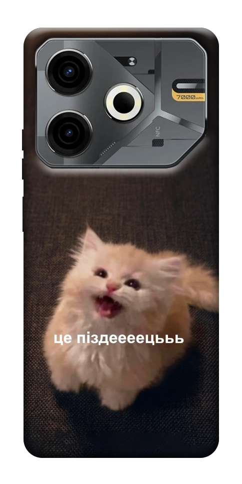 Чохол Все пропало для TECNO Pova 6 Neo (LI6)