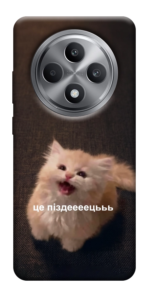 Чохол Все пропало для Oppo Reno 12 F 4G