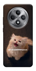 Чехол Все пропало для Oppo Reno 12 F 4G