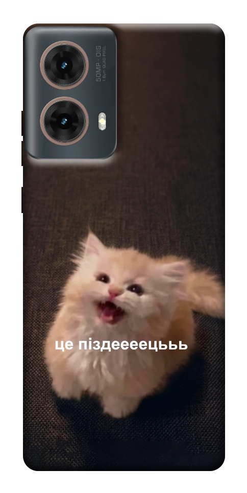 Чохол Все пропало для Motorola Moto G85
