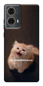 Чохол Все пропало для Motorola Moto G85