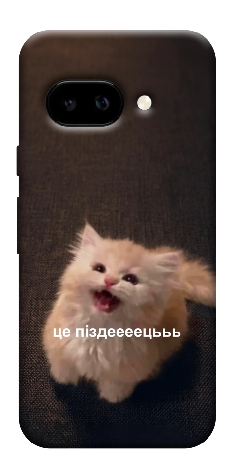 Чохол Все пропало для Google Pixel 9a